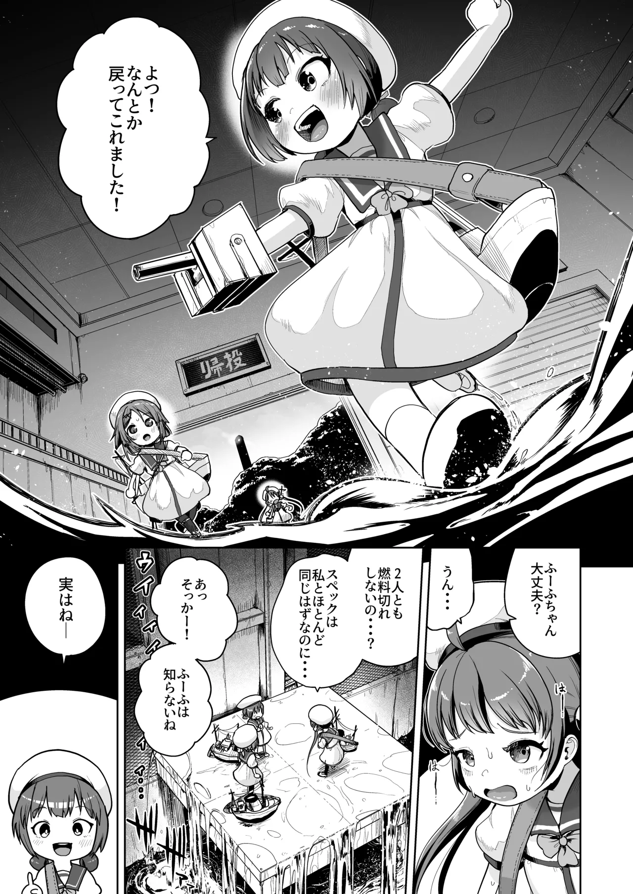 きらいのじかん 丁 Page.2