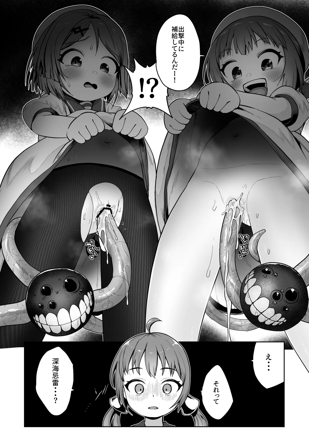 きらいのじかん 丁 Page.3