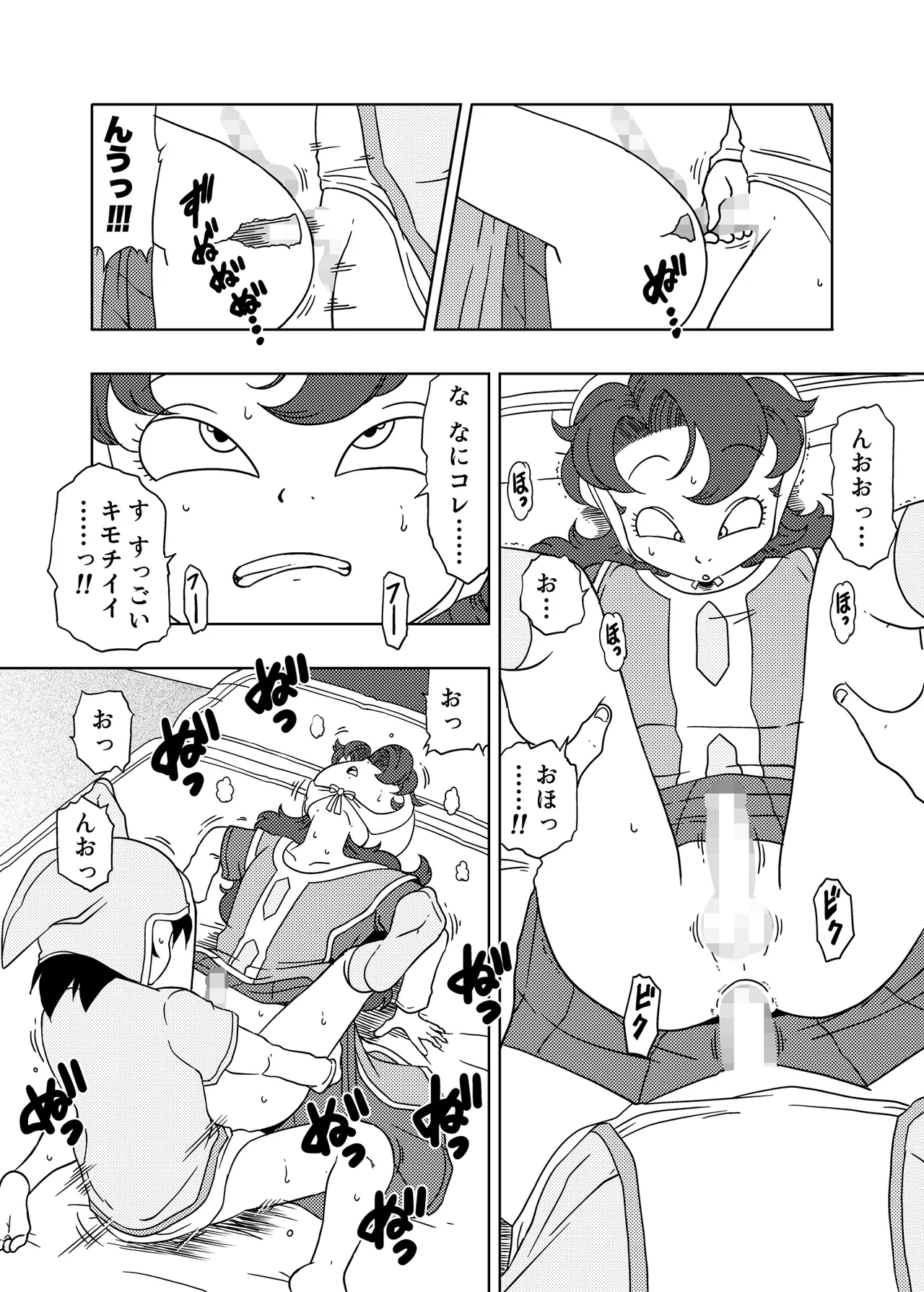 MARIBE-LIFE マ◯ベルとあくまのしっぽ Page.14