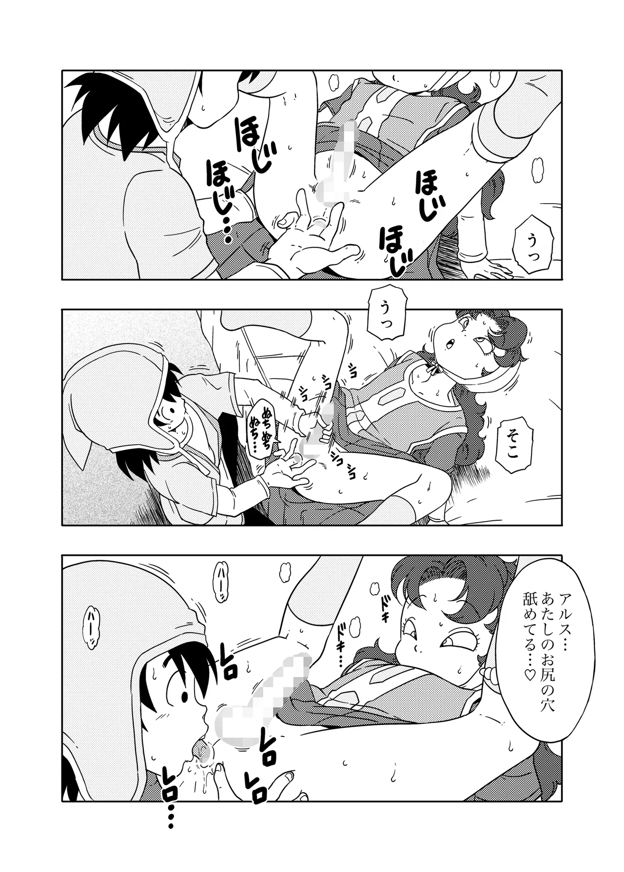 MARIBE-LIFE マ◯ベルとあくまのしっぽ Page.19