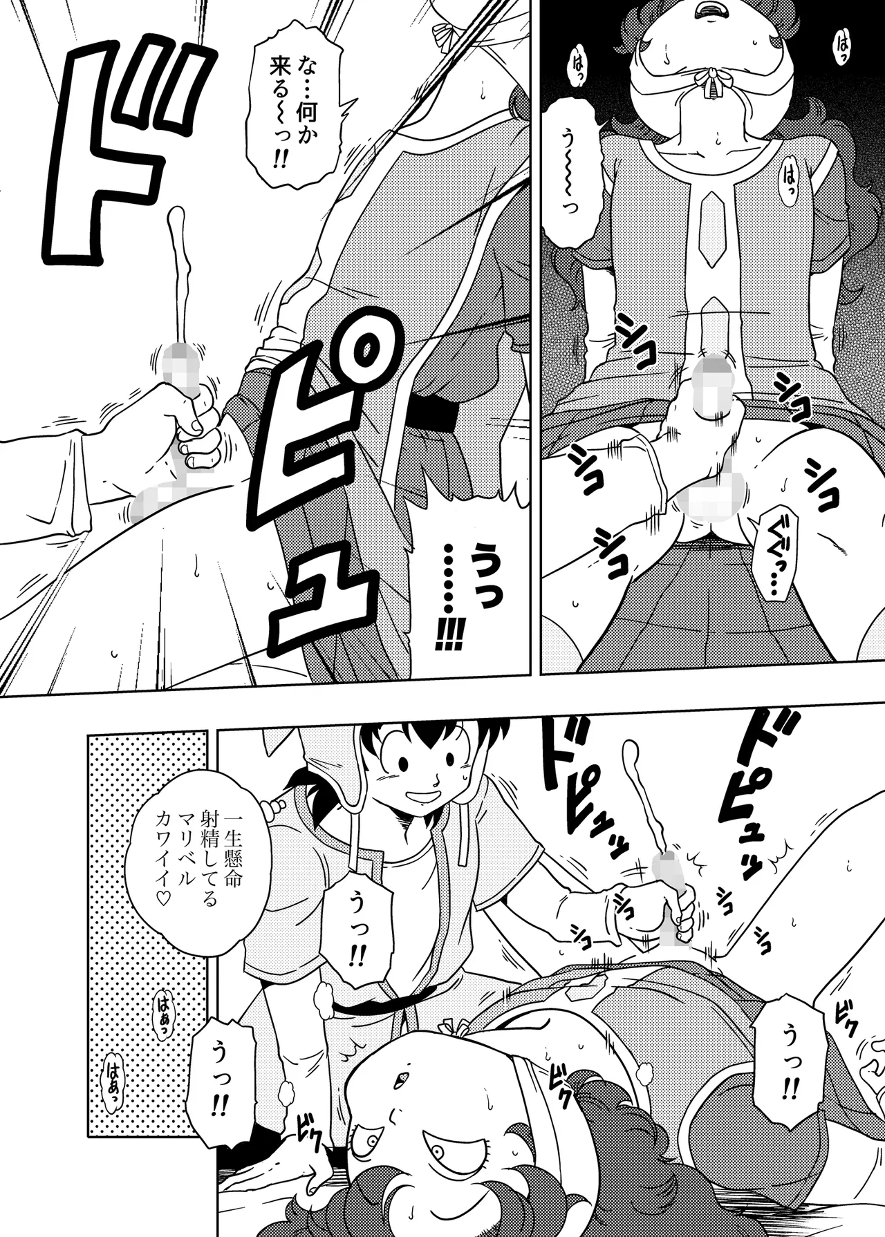 MARIBE-LIFE マ◯ベルとあくまのしっぽ Page.6