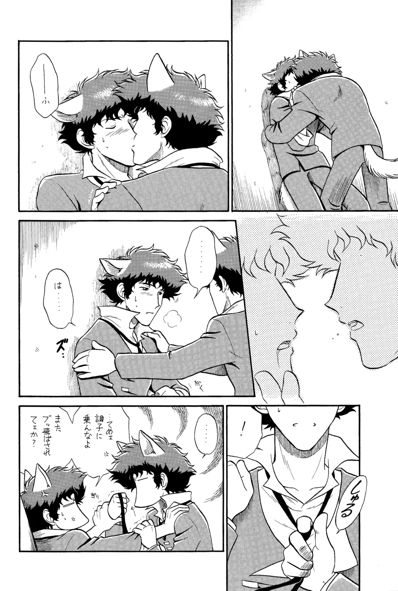 スピーゲル カム ヒア III 裏 Page.10