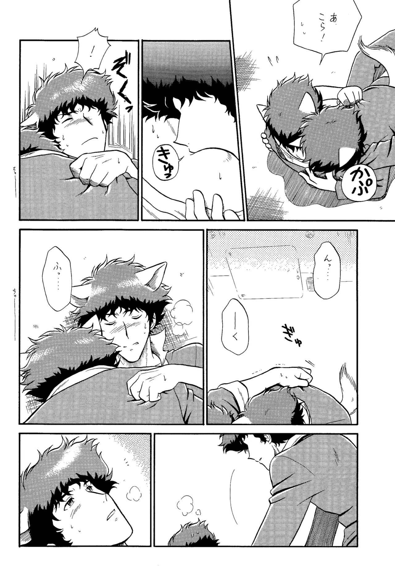 スピーゲル カム ヒア III 裏 Page.12