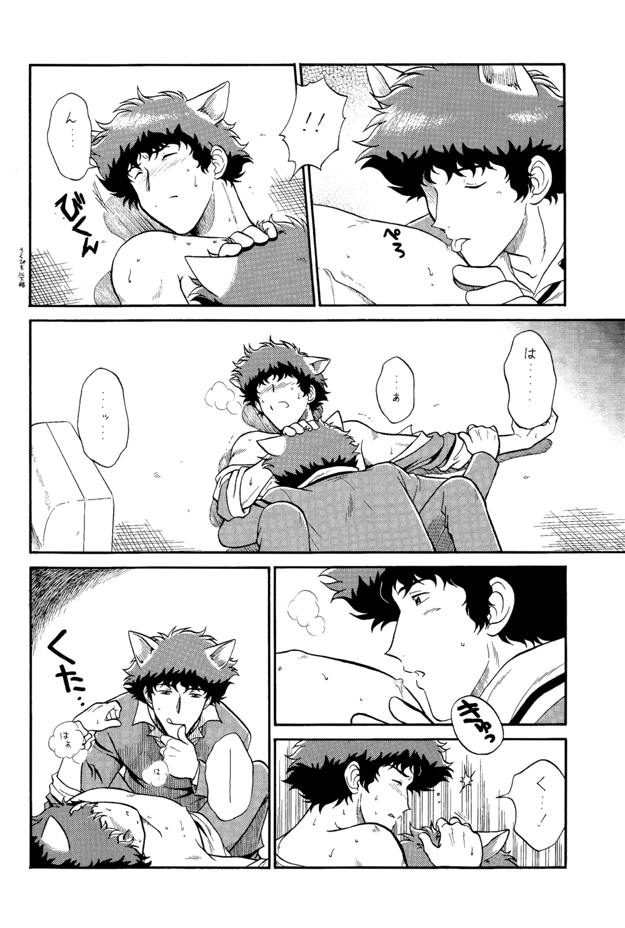 スピーゲル カム ヒア III 裏 Page.14