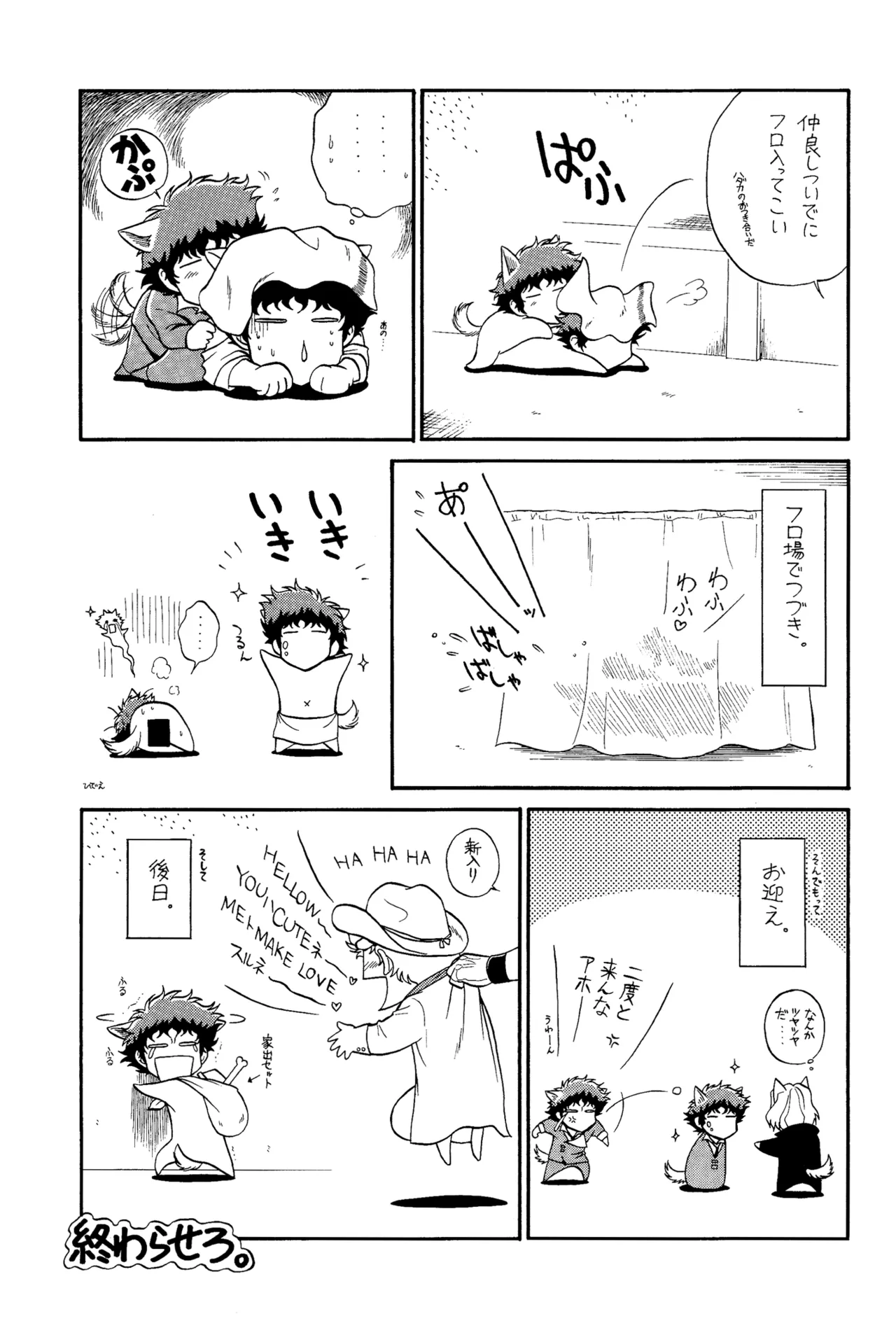 スピーゲル カム ヒア III 裏 Page.19