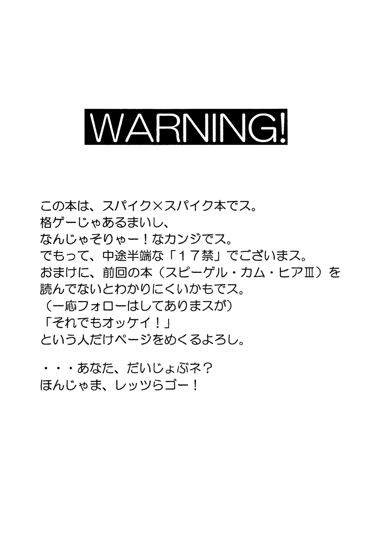 スピーゲル カム ヒア III 裏 Page.3