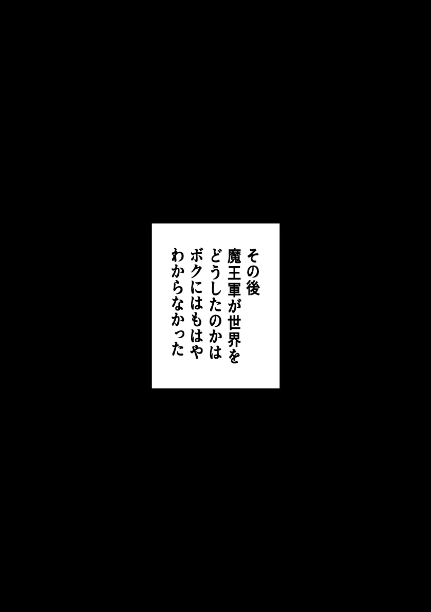 パイズリ支配地獄~淫魔の爆乳に絞られ続けた僕～ Page.40