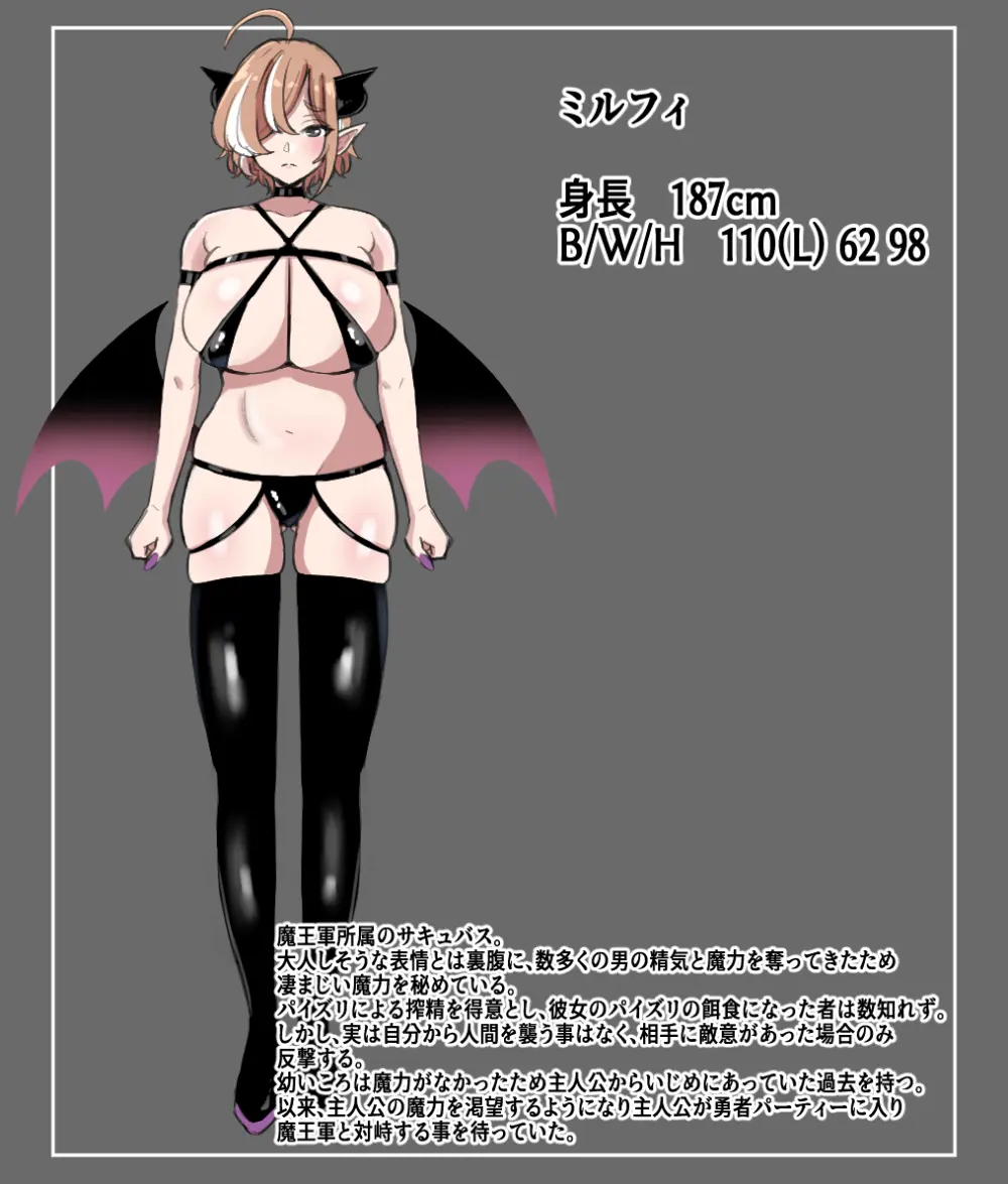 パイズリ支配地獄~淫魔の爆乳に絞られ続けた僕～ Page.41