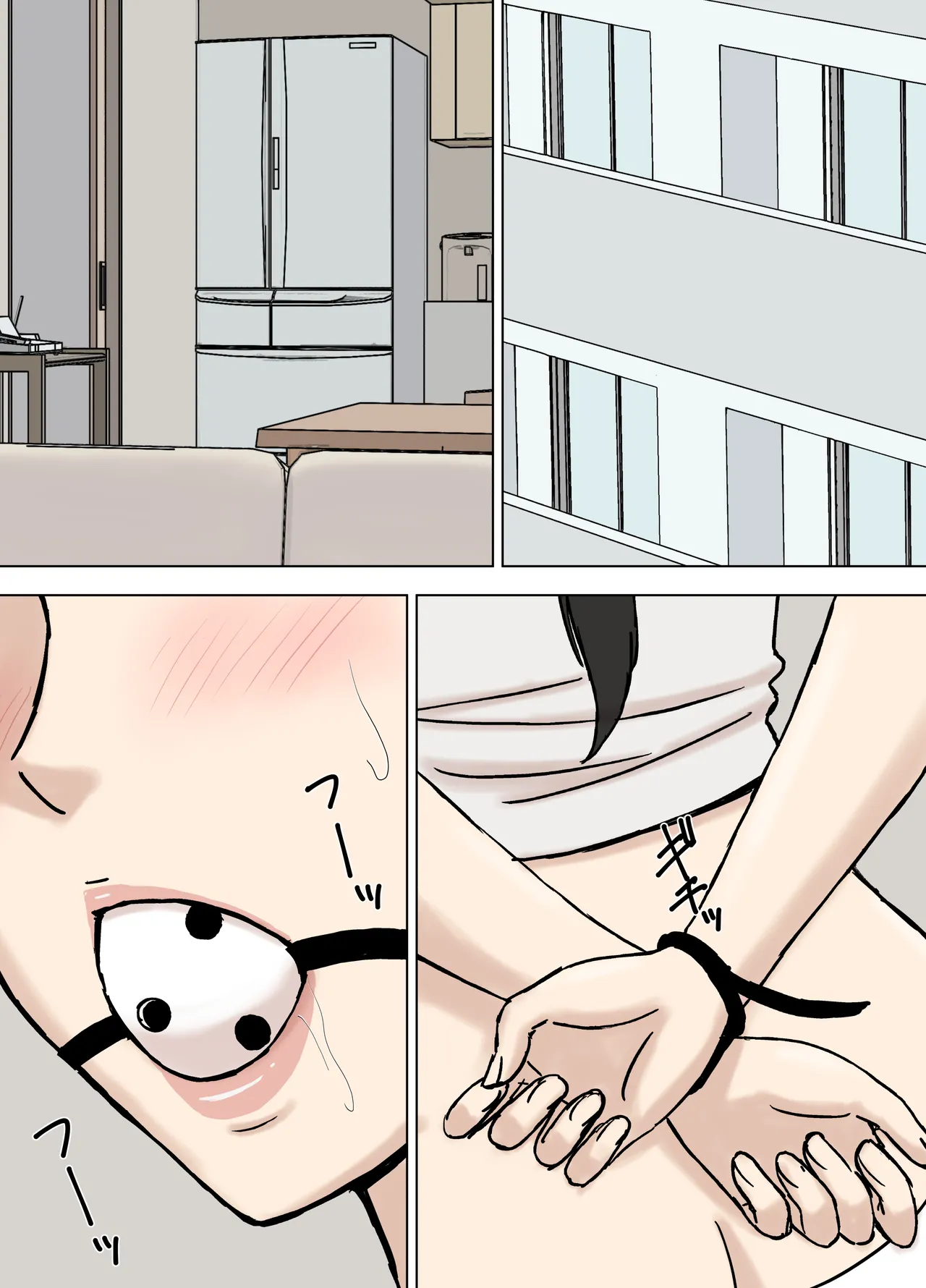 絡まれ妻の今日子さん8 Page.3