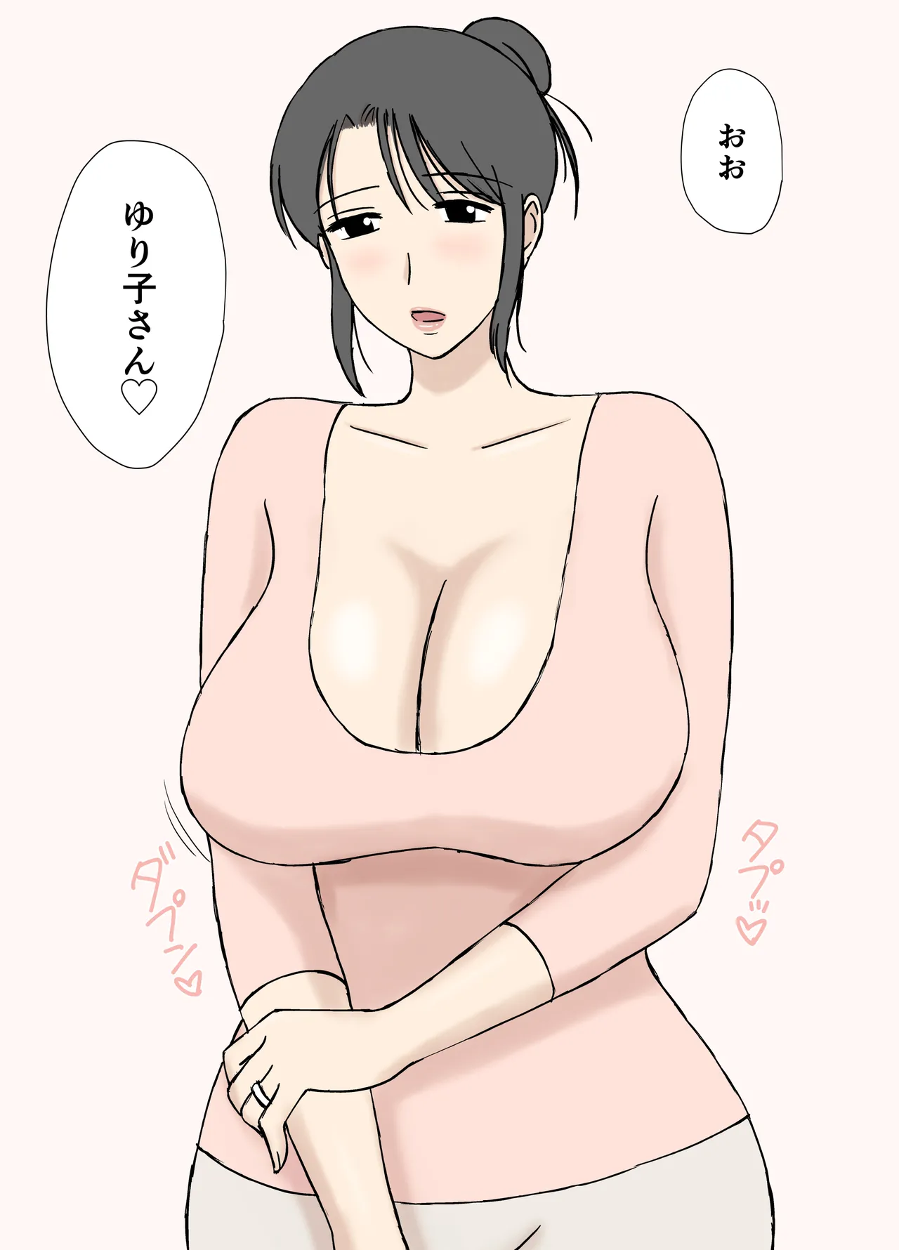 絡まれ妻の今日子さん8 Page.48
