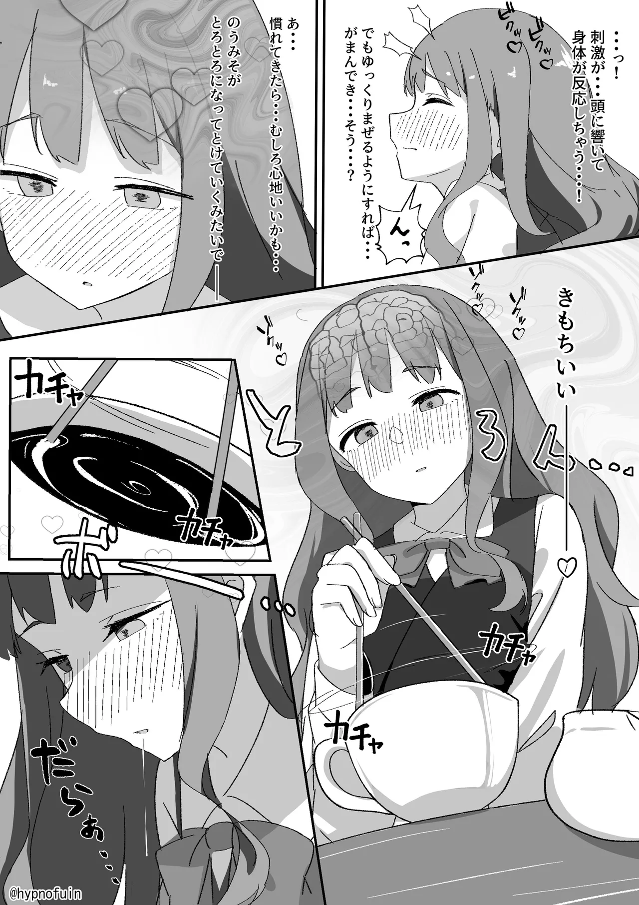 脳みそ混ぜ混ぜ催眠: 自分から気持ち良くなっちゃう女の子の話 Page.2