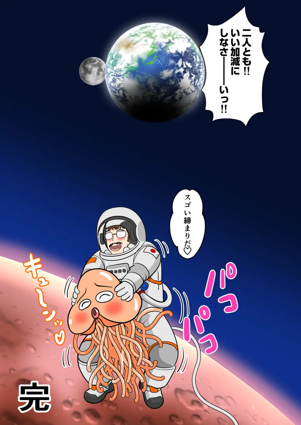 30日後にSEXする母と息子 外伝2 〜僕と彼女と彼の生きる道〜 Page.61