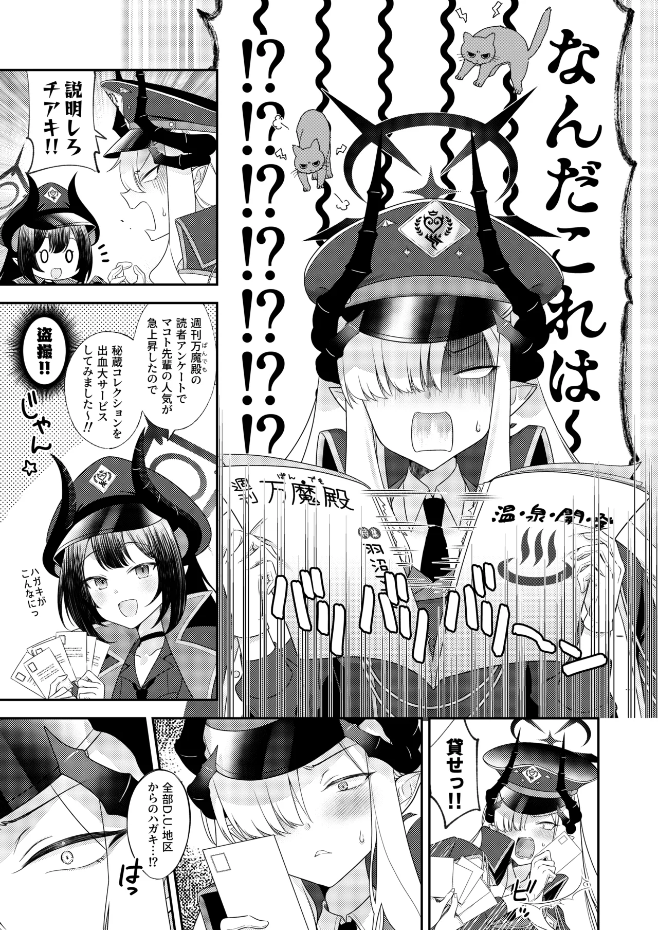 先生、ちょっとお時間いただくぞ♡ Page.5