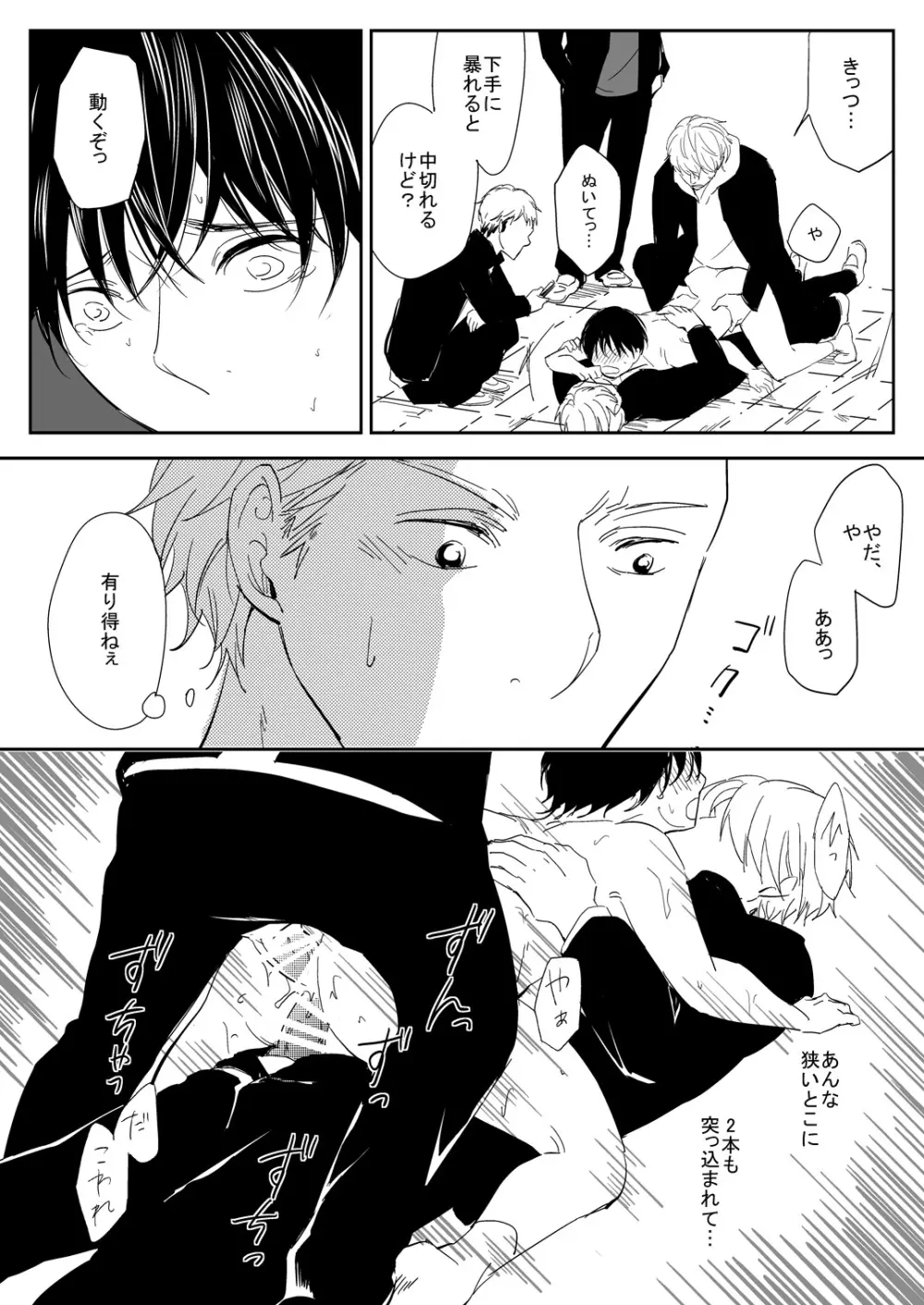真面目な優等生の乱交現場を目撃した俺は… Page.10