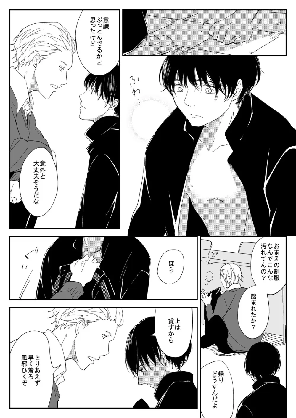 真面目な優等生の乱交現場を目撃した俺は… Page.16