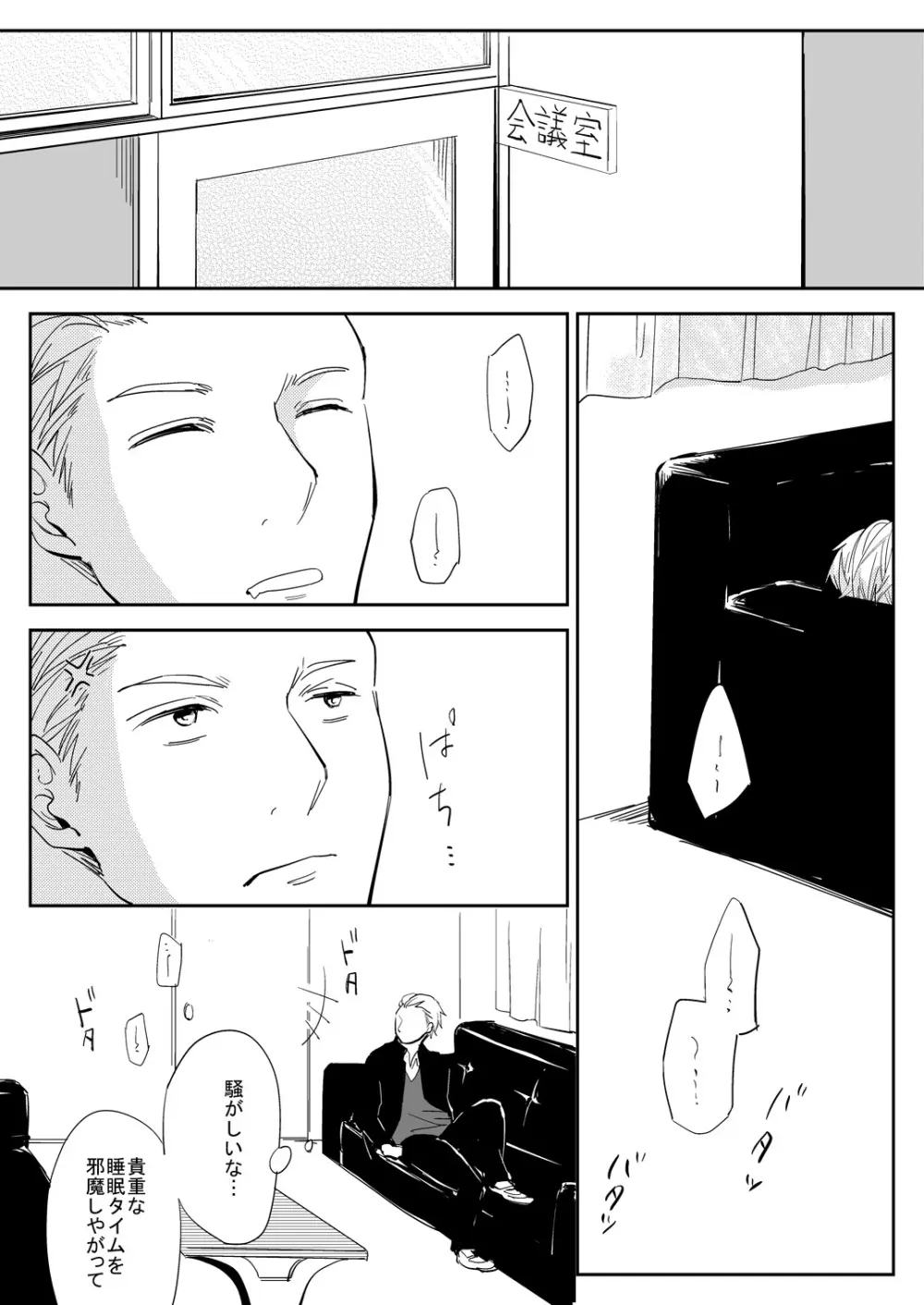 真面目な優等生の乱交現場を目撃した俺は… Page.2