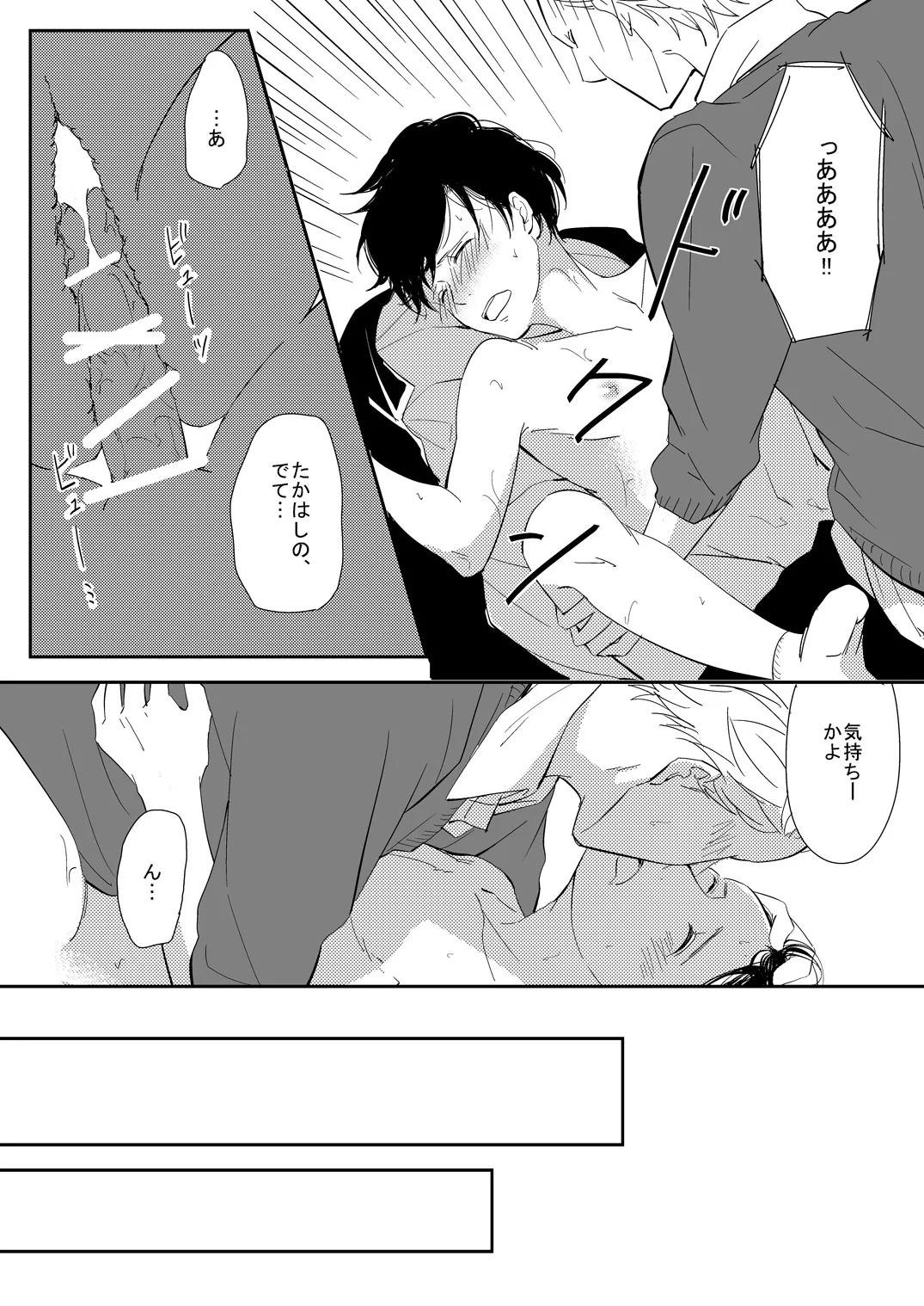 真面目な優等生の乱交現場を目撃した俺は… Page.25