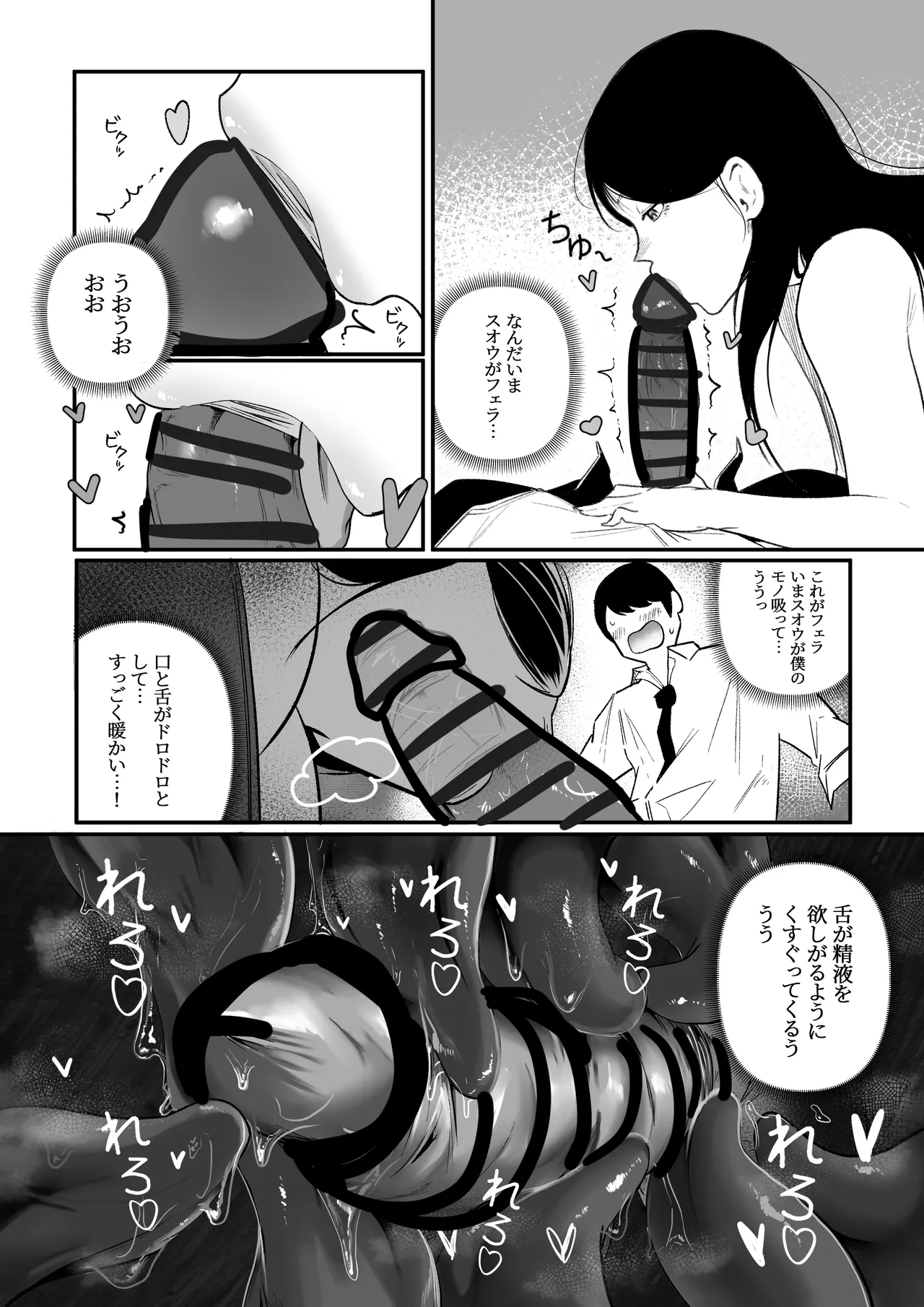 グラマー不良女子にいじめられたが同居することにした Page.15
