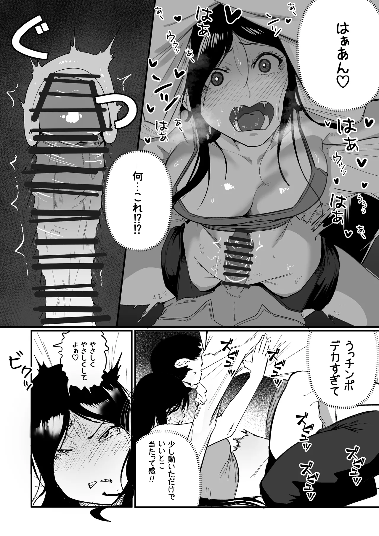 グラマー不良女子にいじめられたが同居することにした Page.18