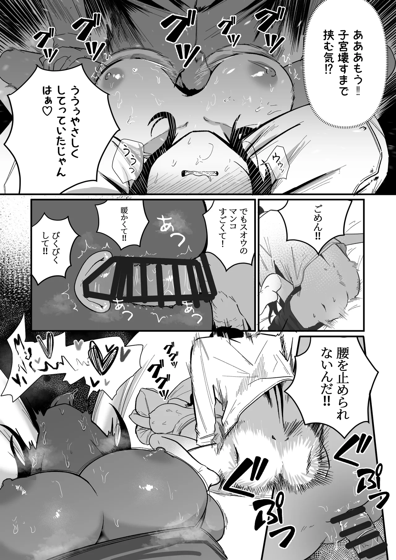 グラマー不良女子にいじめられたが同居することにした Page.19