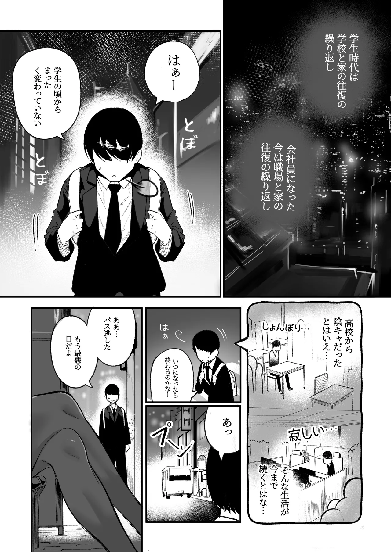 グラマー不良女子にいじめられたが同居することにした Page.2