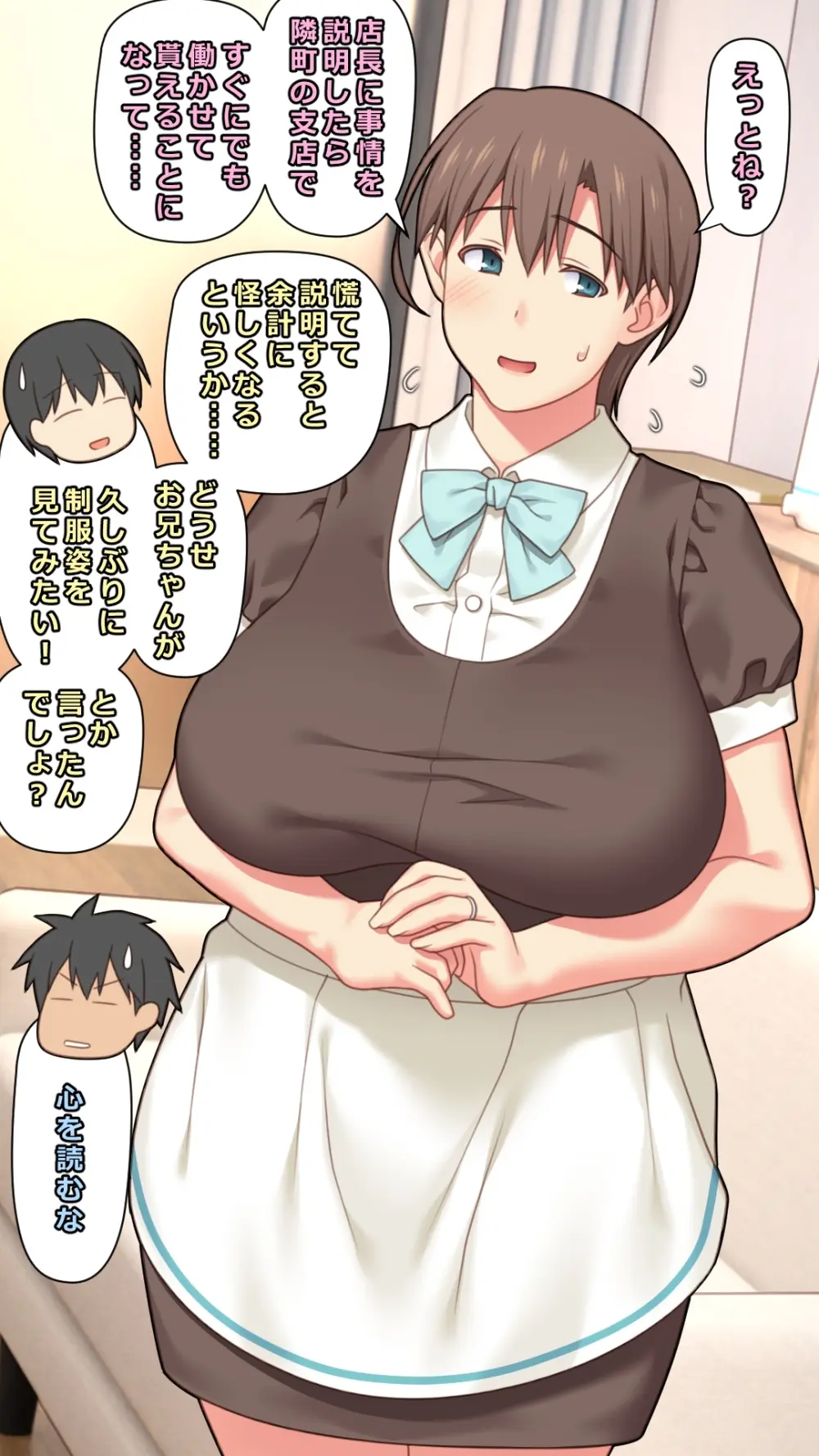 家出した人妻を拾った結果 Page.47