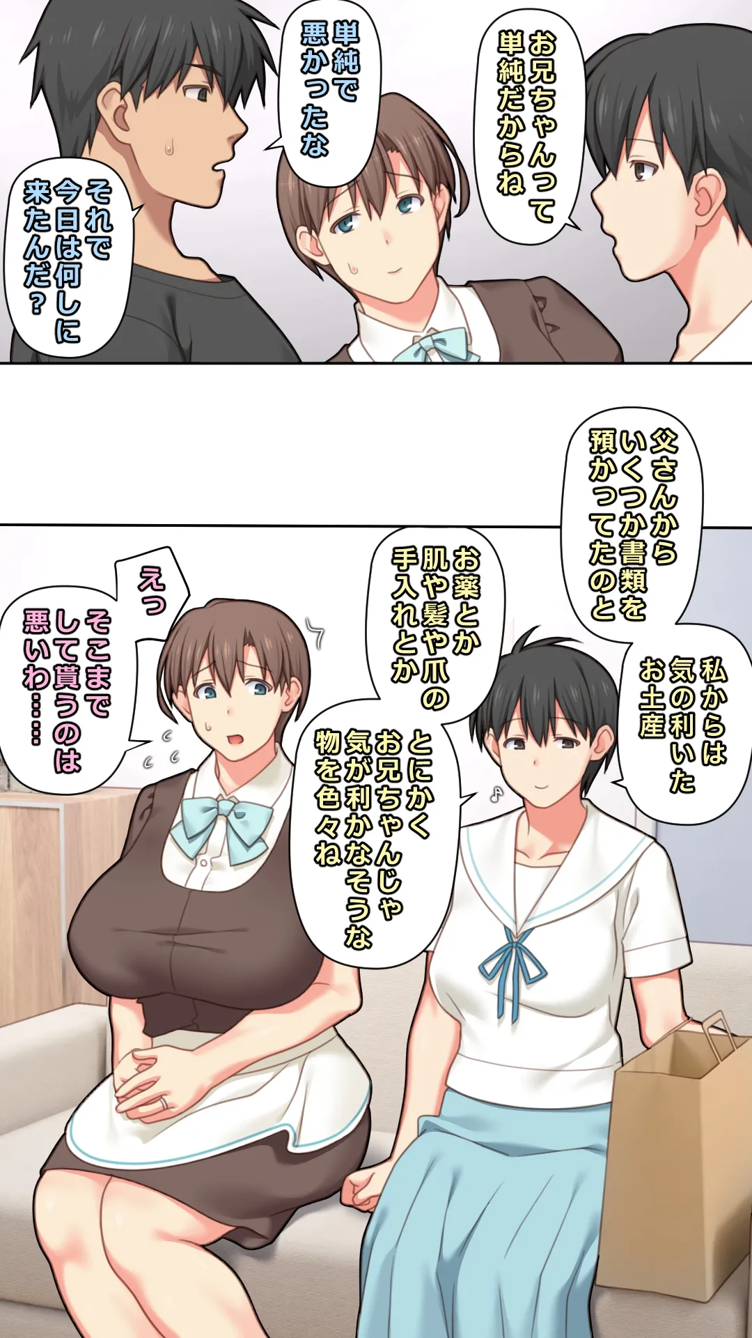 家出した人妻を拾った結果 Page.48