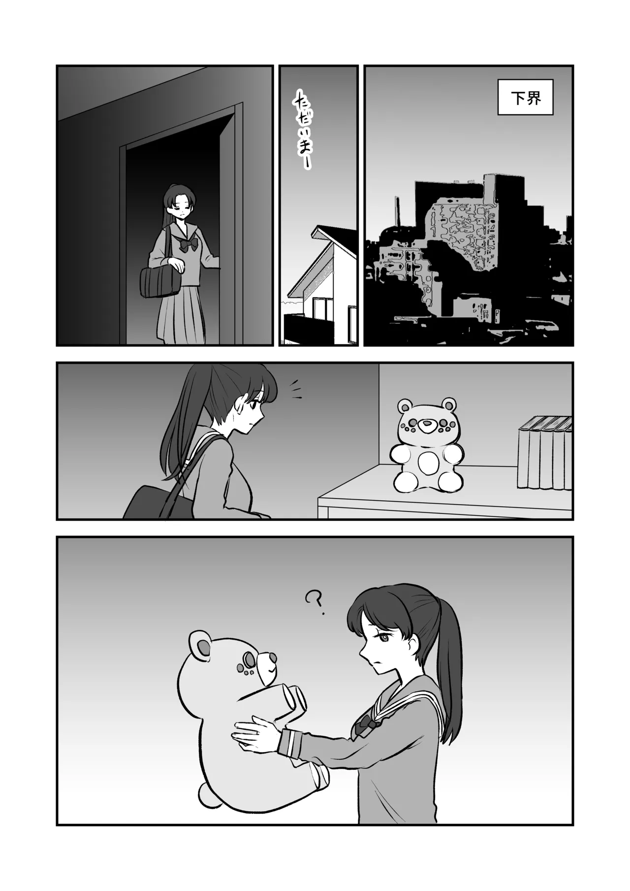 召喚魔法大失敗！連続絶頂地獄 Page.61