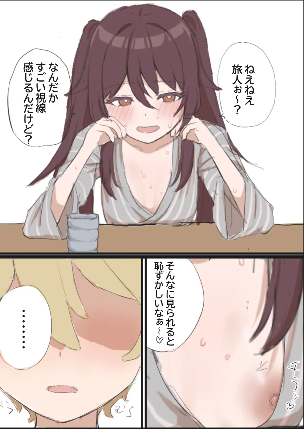 胡桃さん