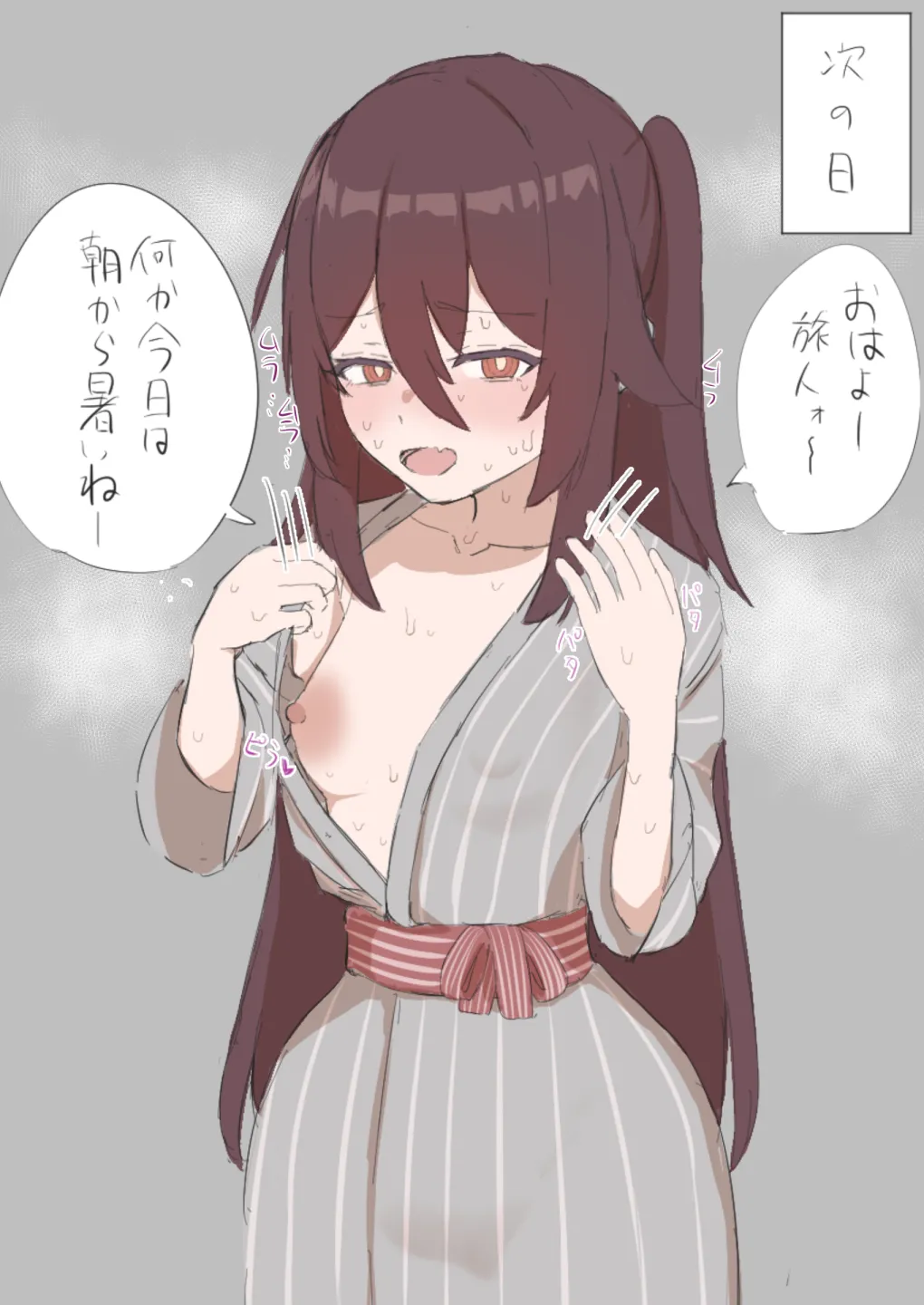 胡桃さん Page.6