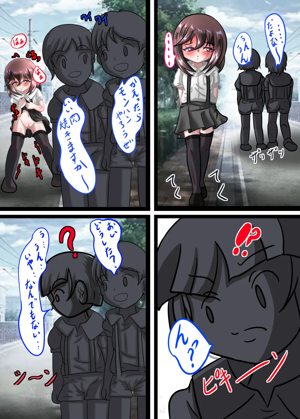 るいの露出日記6 Page.11