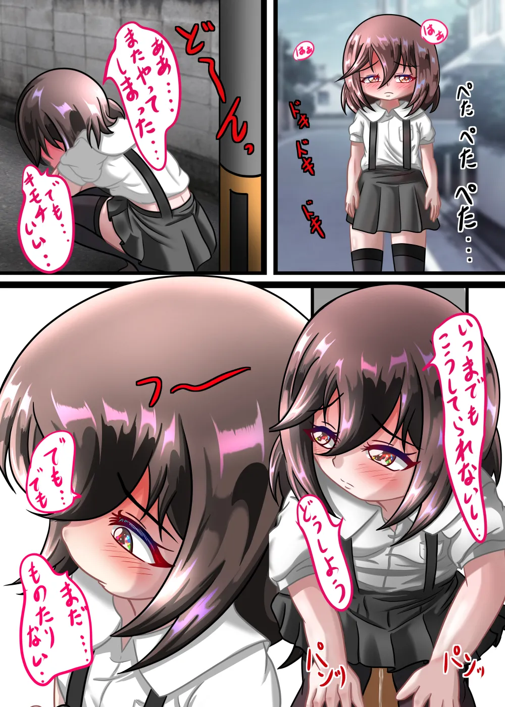 るいの露出日記6 Page.25