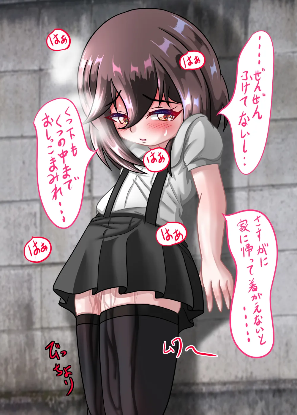 るいの露出日記6 Page.36