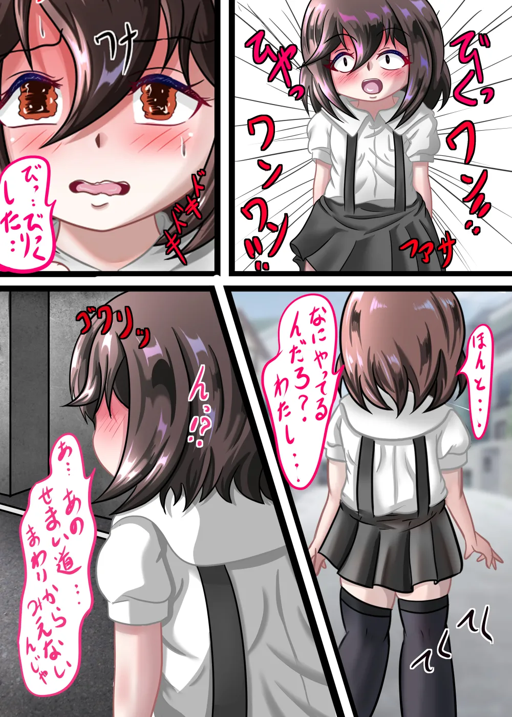 るいの露出日記6 Page.6