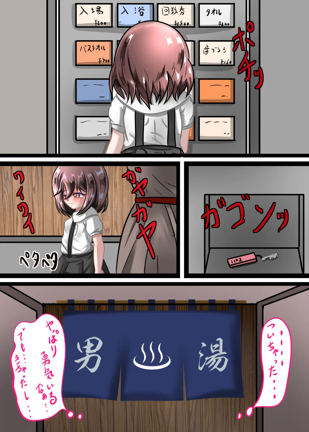 るいの露出日記7 Page.5