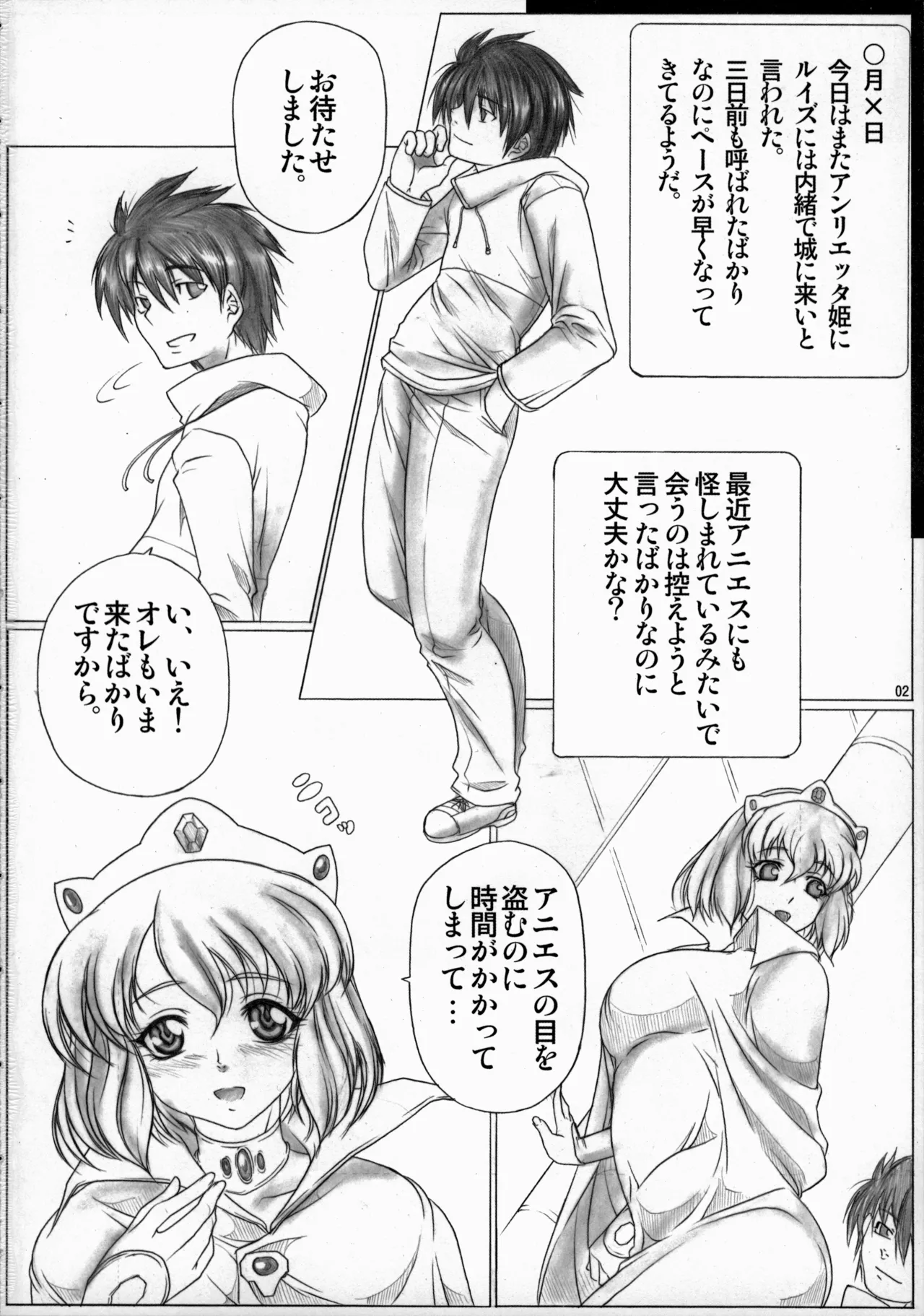 Angel's Stroke 19 エルフしぼり Page.3