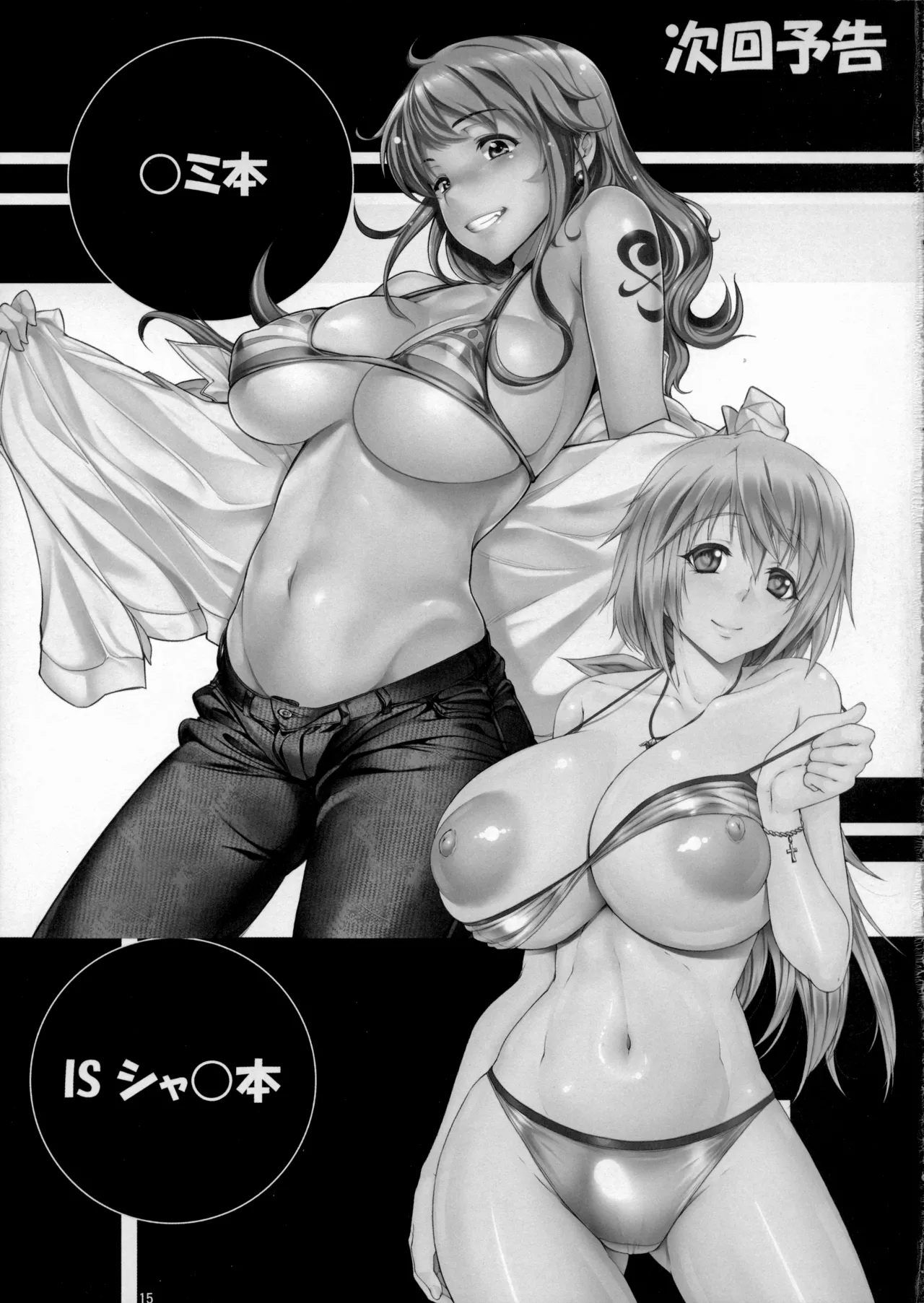 Angel’s stroke 76 寝物語2式 Page.16
