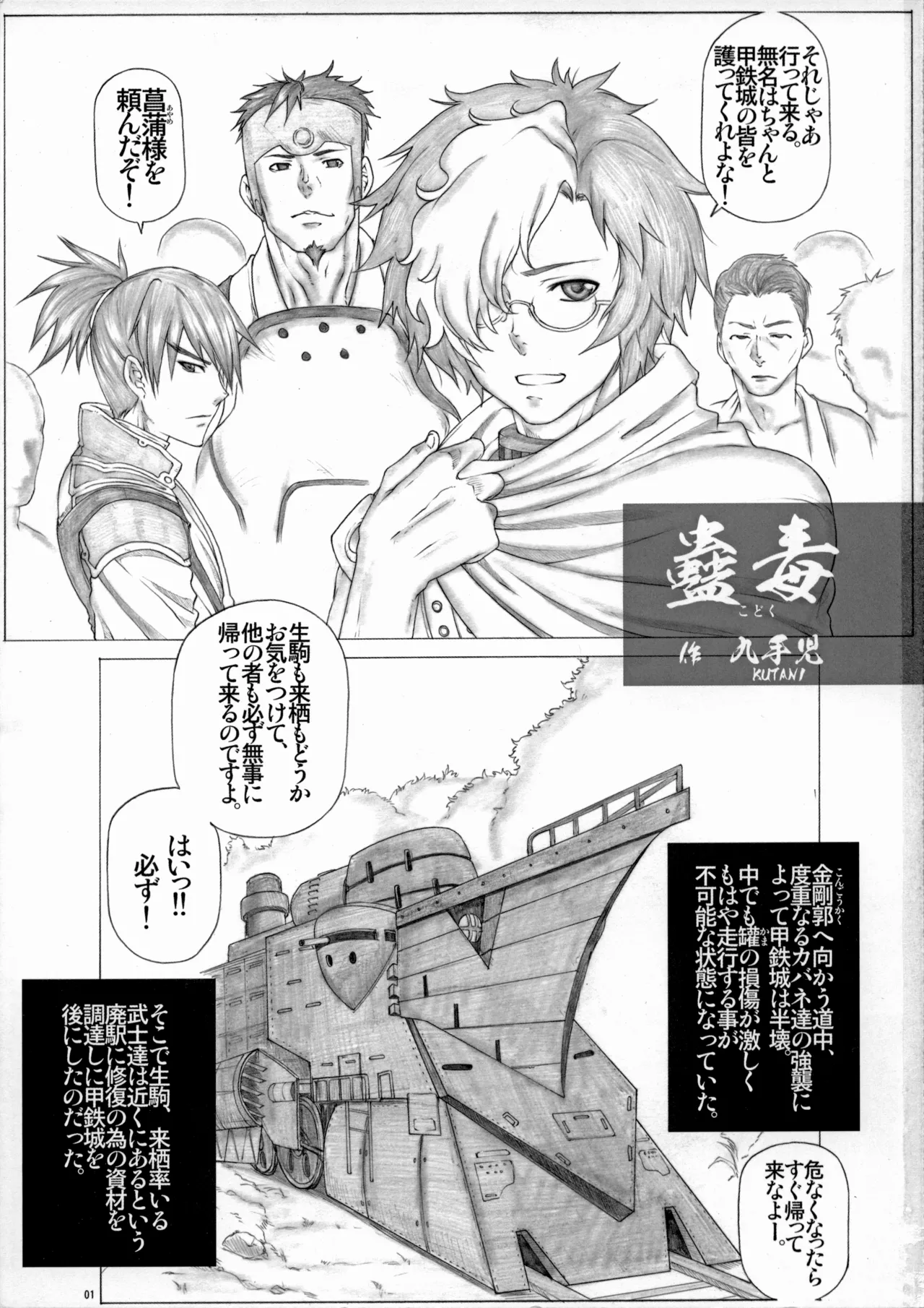 Angel's stroke 94 快楽城のアヤメ!! Page.2