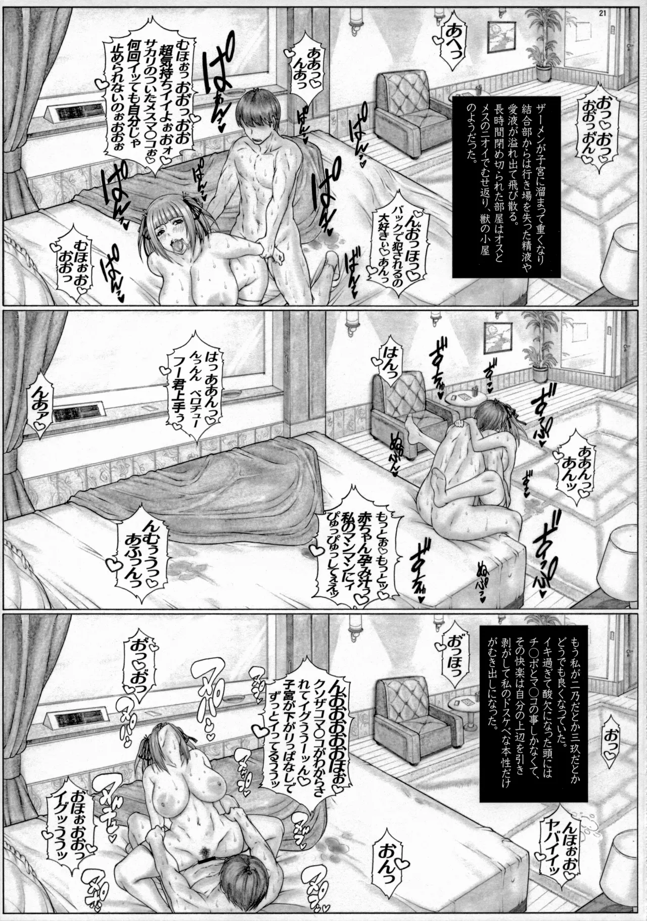 Angel's stroke 155 5等分のハ×嫁2 ニクいアイツへ悪巧みクッキングドスケベ汁ゲット!! Page.23