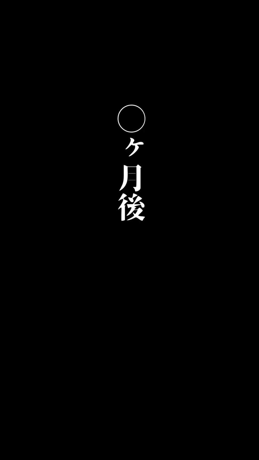 未確認で催淫形 ～総集編～ Page.136