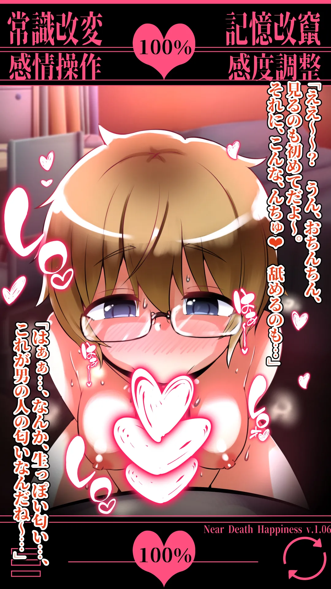 未確認で催淫形 ～総集編～ Page.49