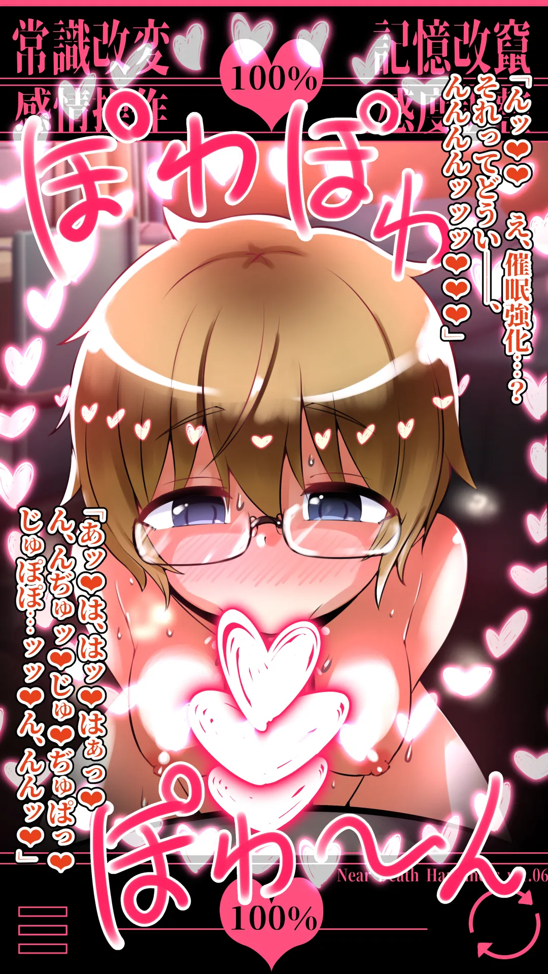 未確認で催淫形 ～総集編～ Page.51