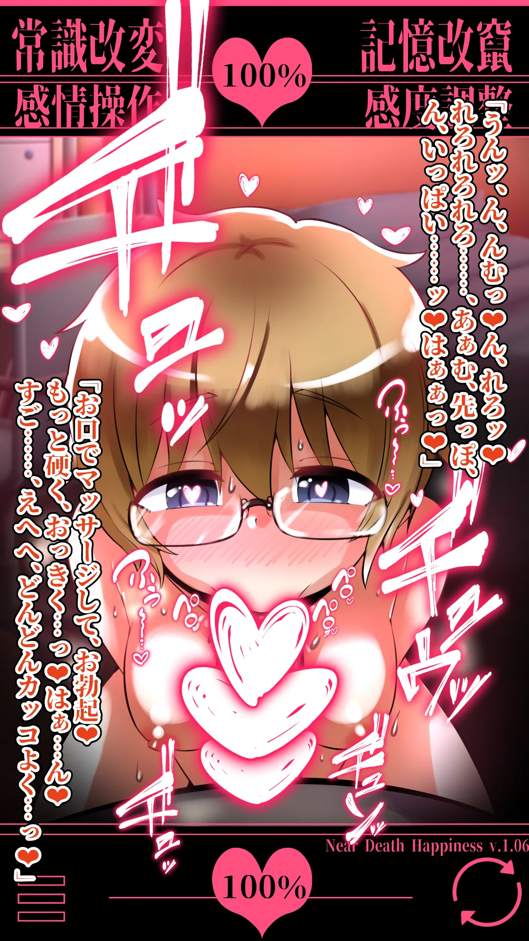 未確認で催淫形 ～総集編～ Page.53