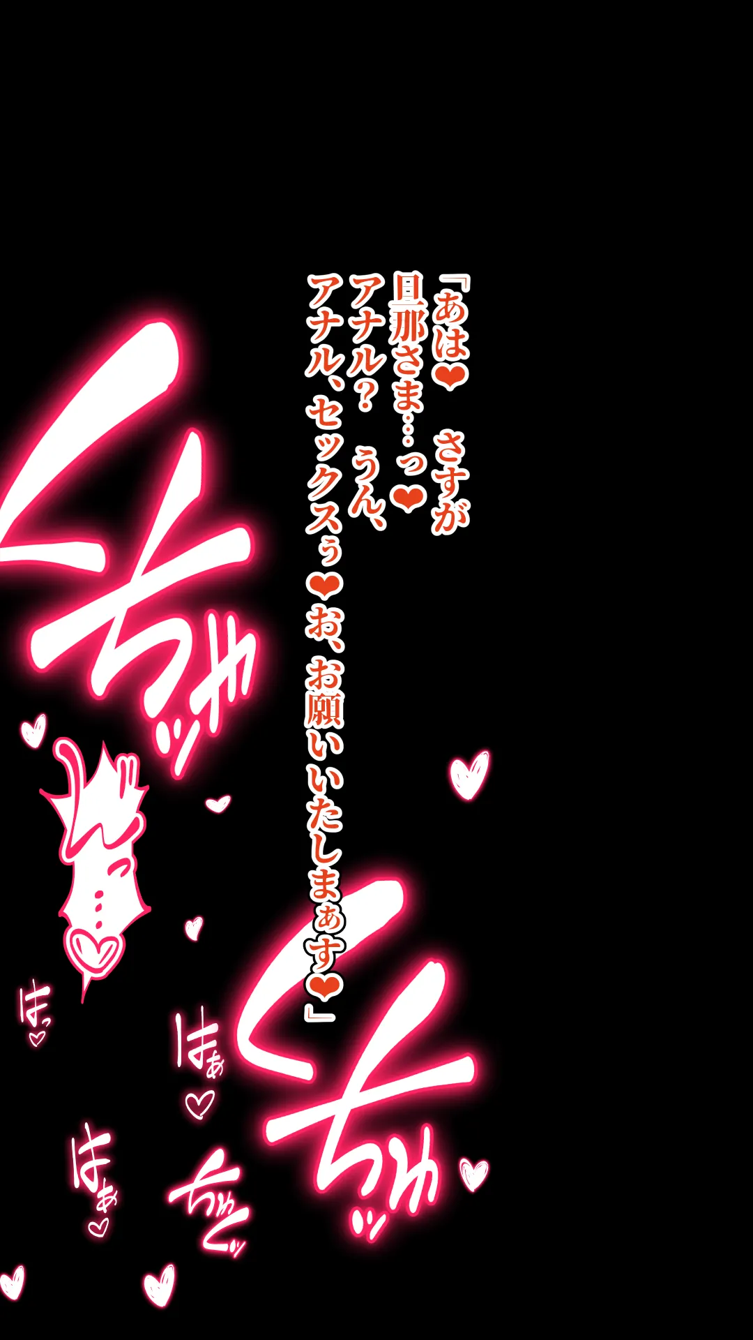 未確認で催淫形 ～総集編～ Page.83
