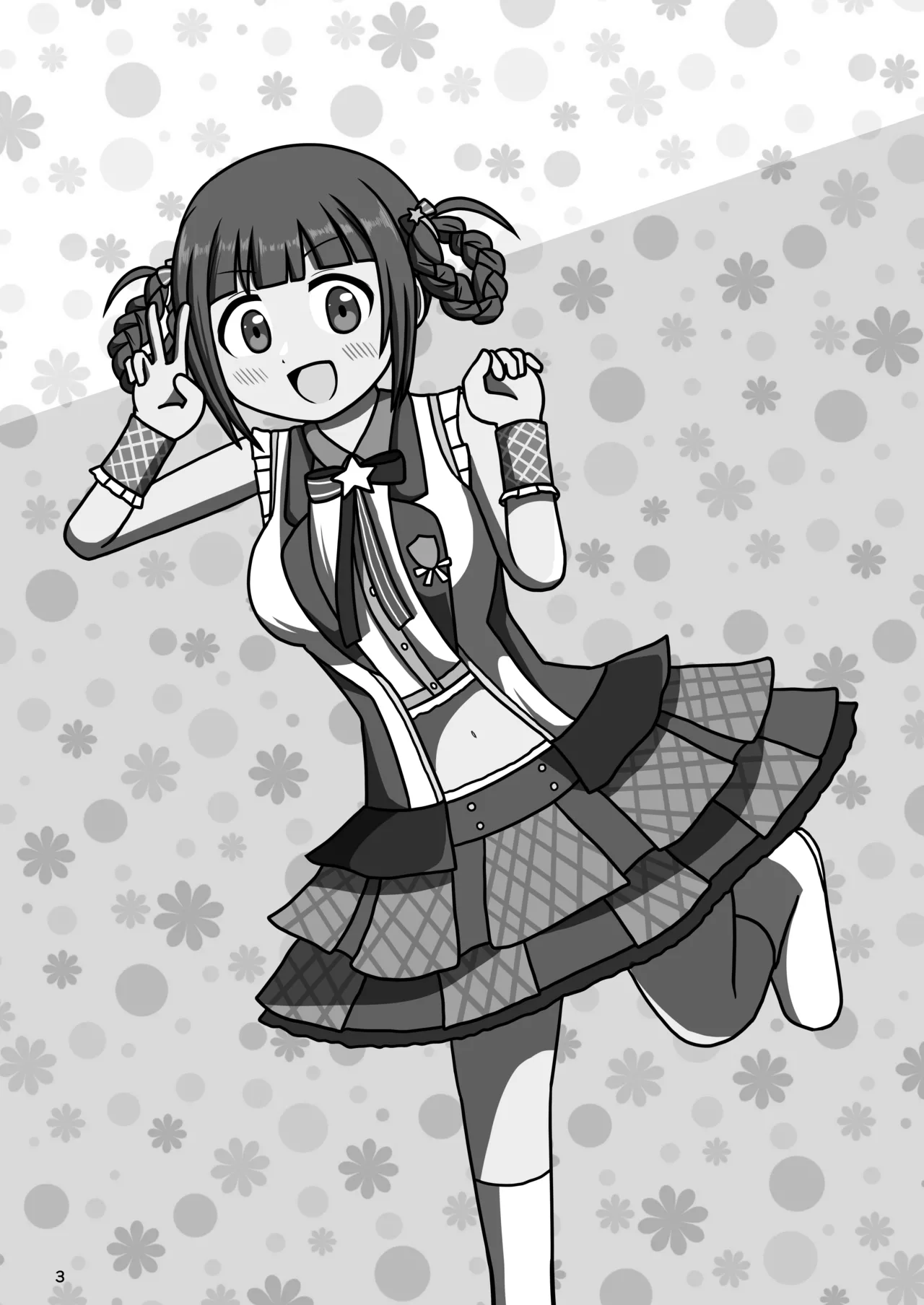 暴走変態アイドルちゃん!秘密の放課後 Page.2