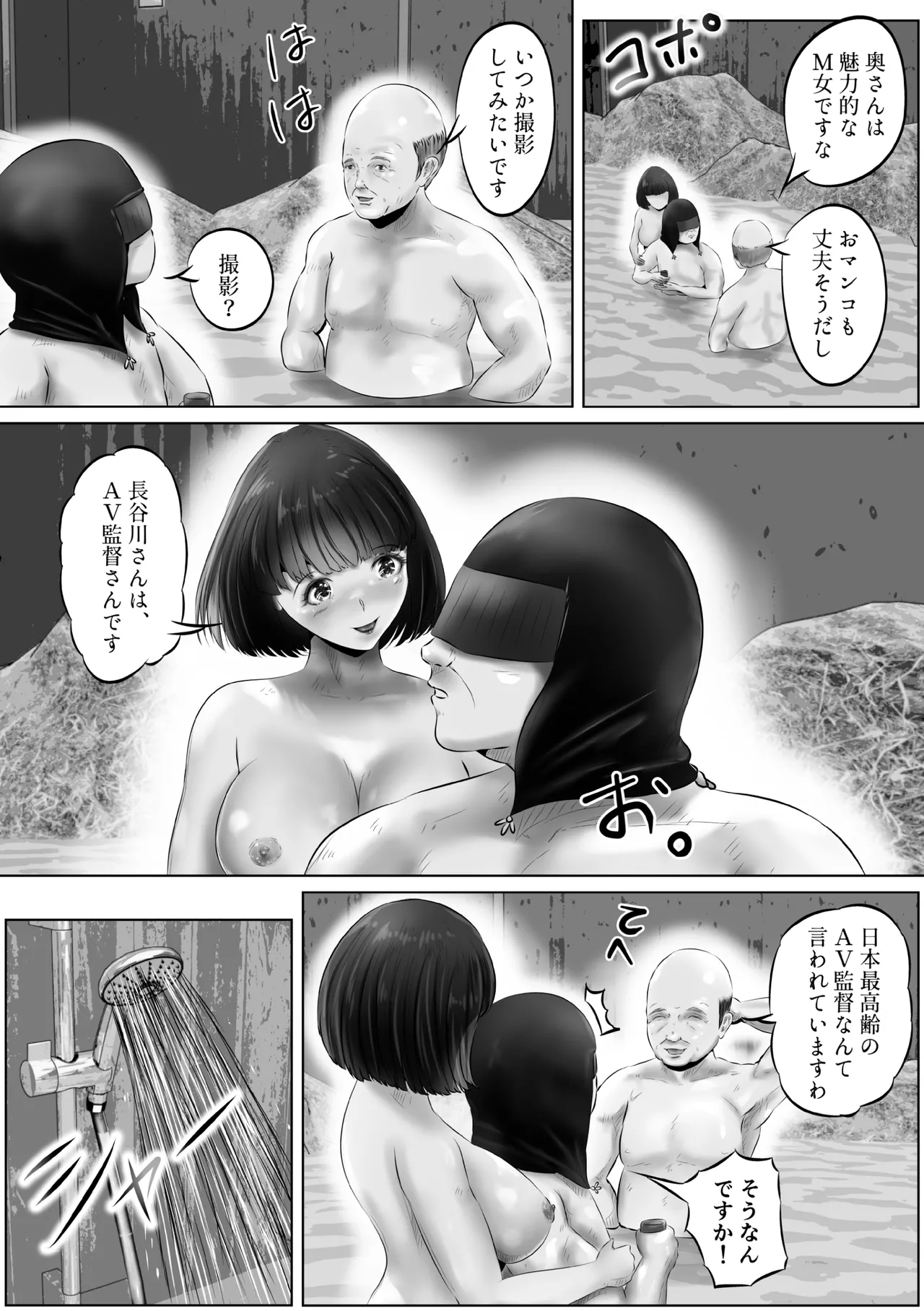 不倫人妻調教物語 杉原京子編 11 Page.20