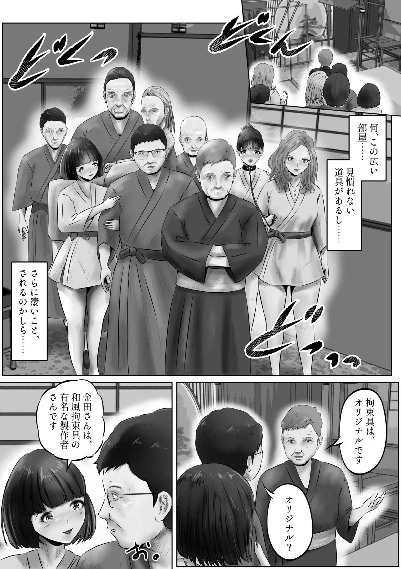 不倫人妻調教物語 杉原京子編 11 Page.22