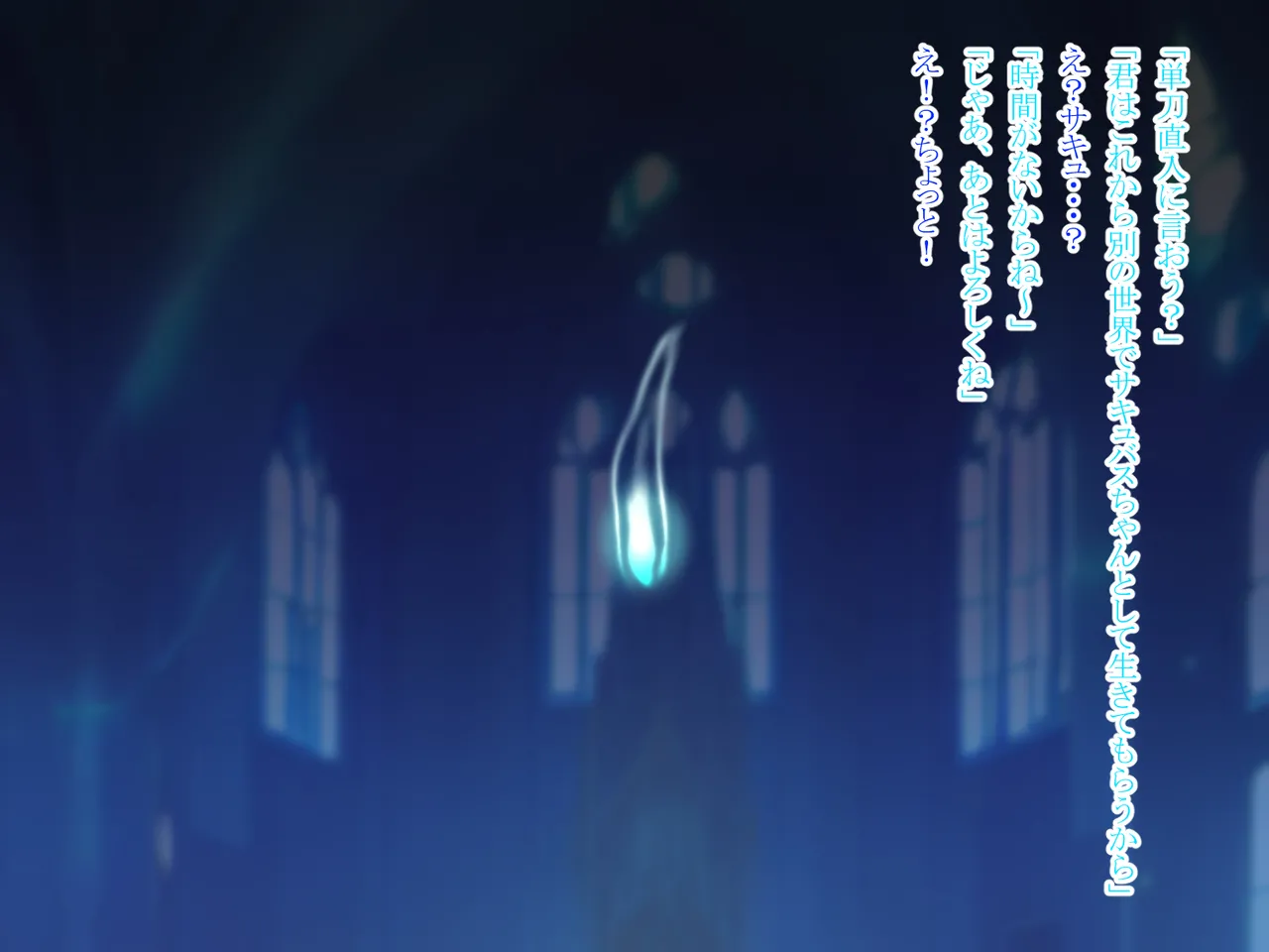転生したらサキュバスになった Page.10
