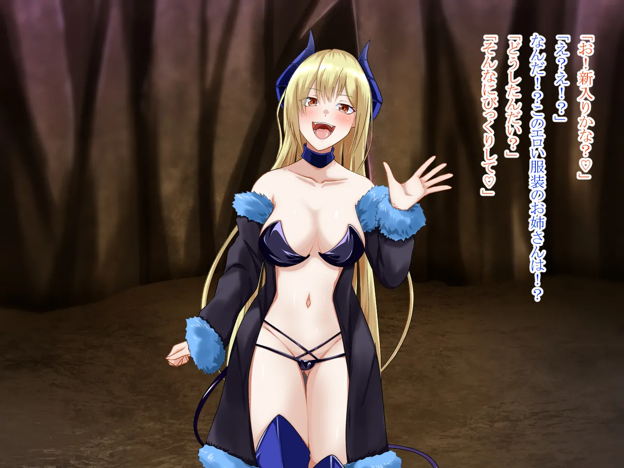 転生したらサキュバスになった Page.11