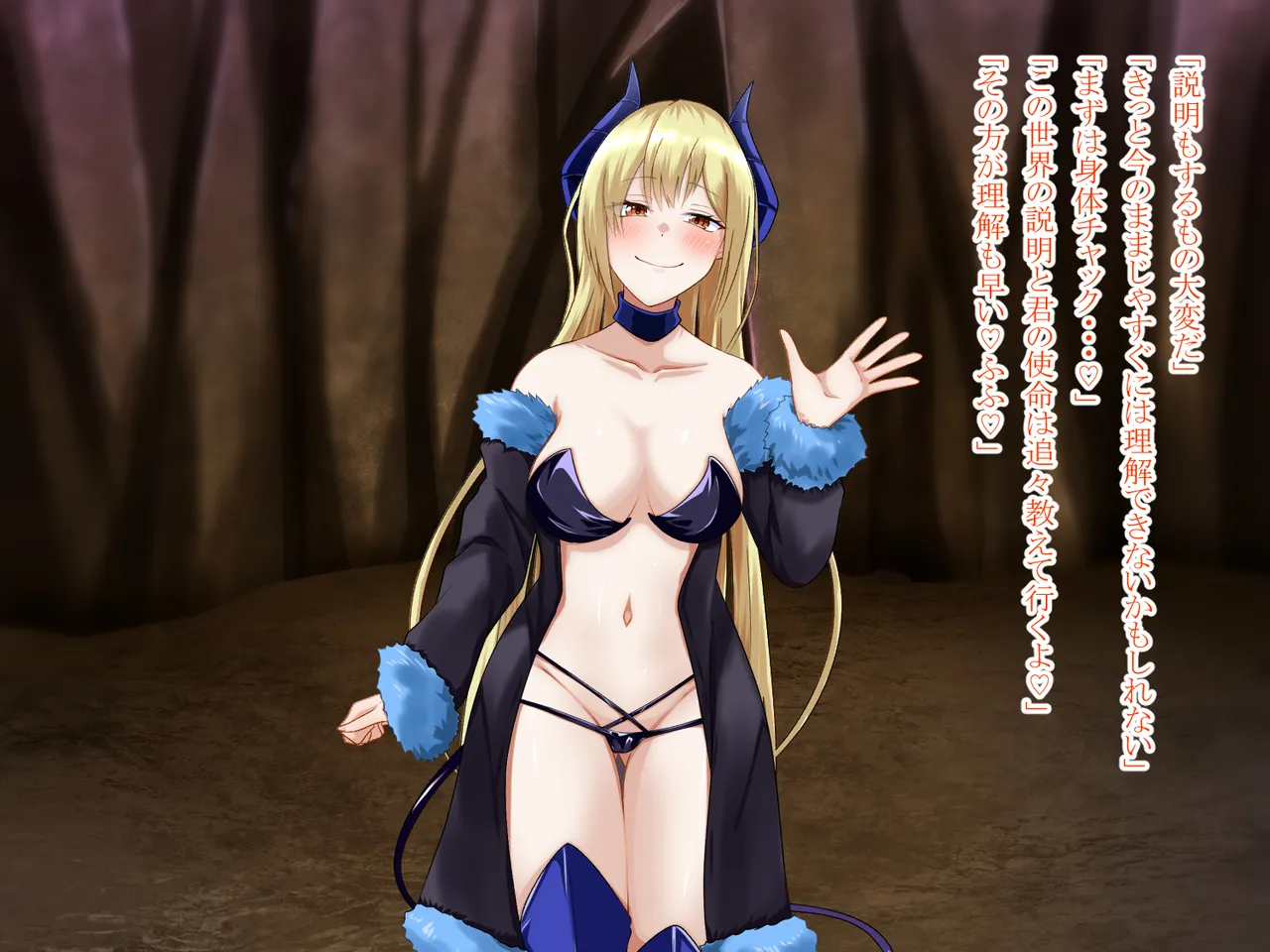 転生したらサキュバスになった Page.13